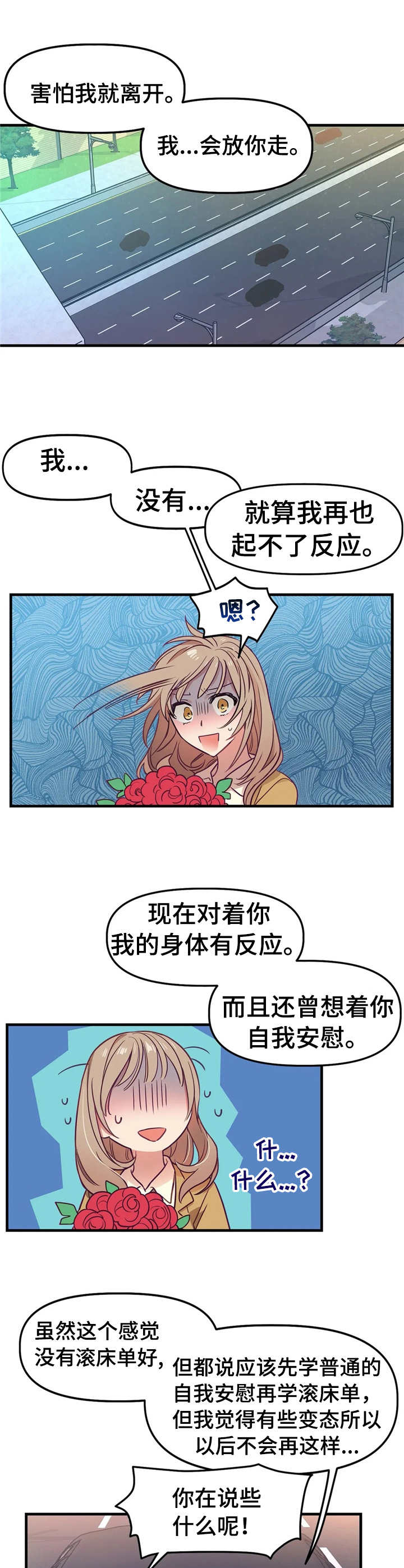 第12章：秘密7