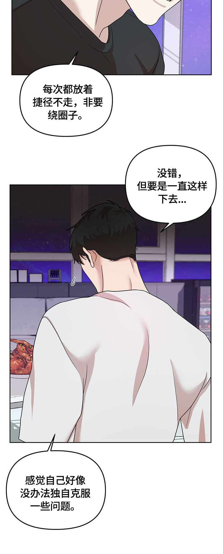第2章：找兼职9