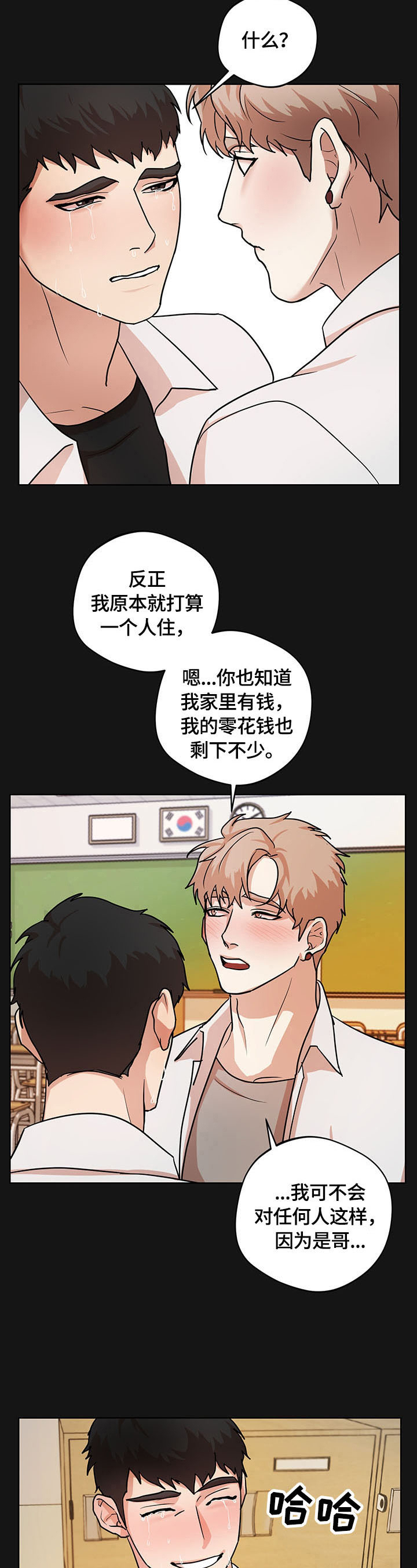 第14章：谣言6
