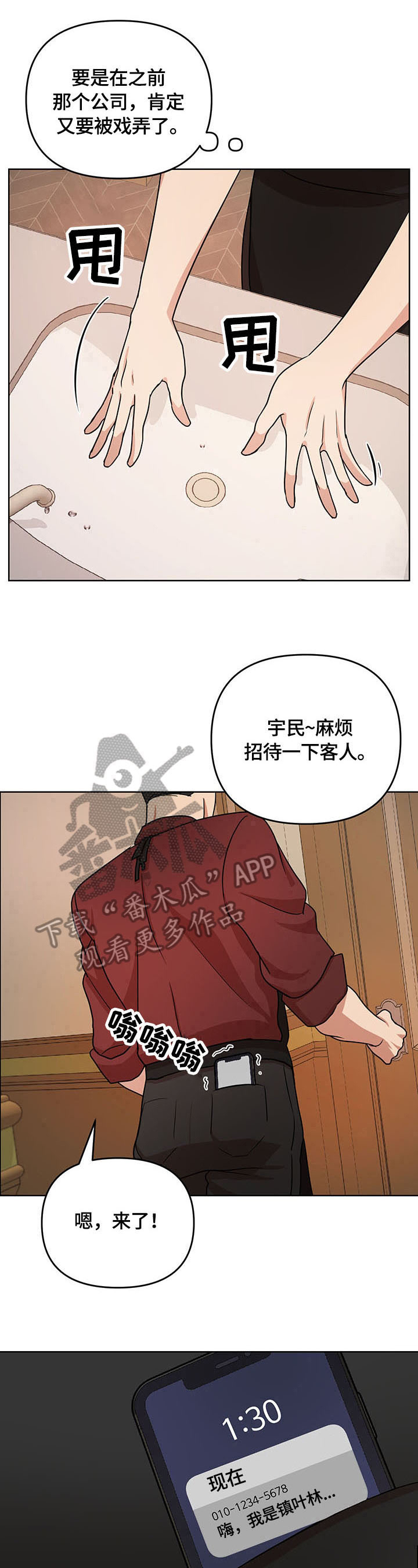 第4章：痕迹8