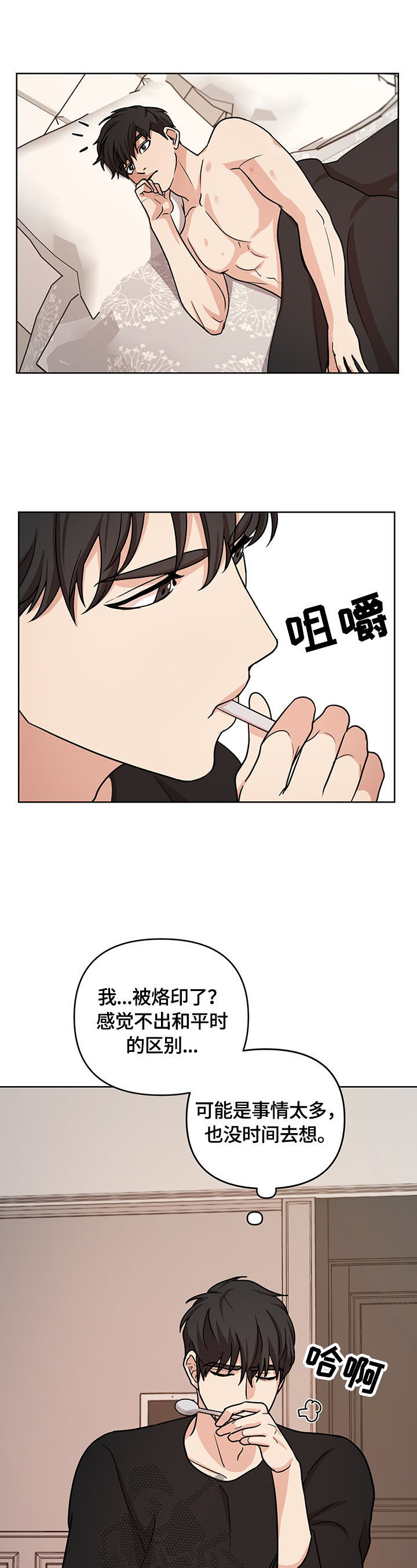 第8章：联系6