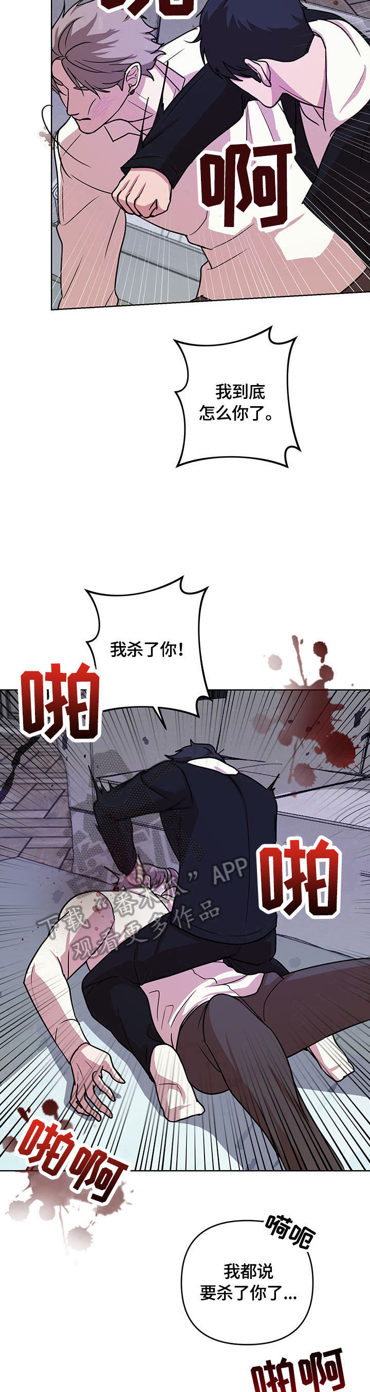第10章：出气8