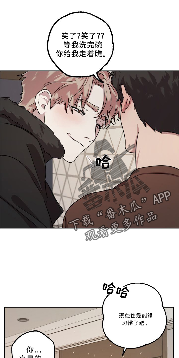 第18章：【第二季】习惯15