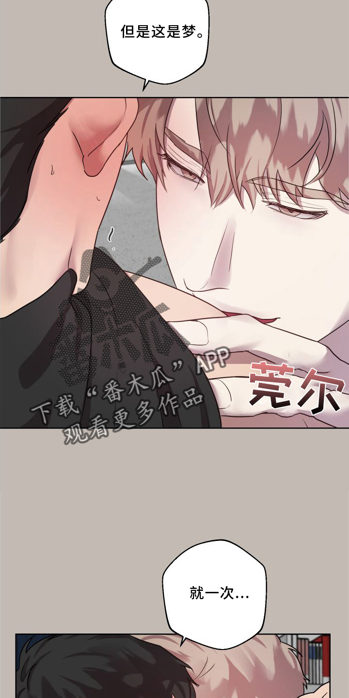 第21章：【第二季】做梦21