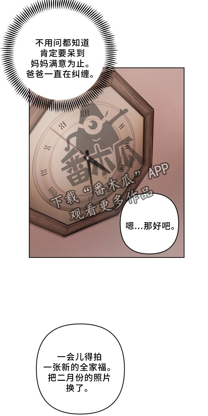 第20章：【第二季】回忆5