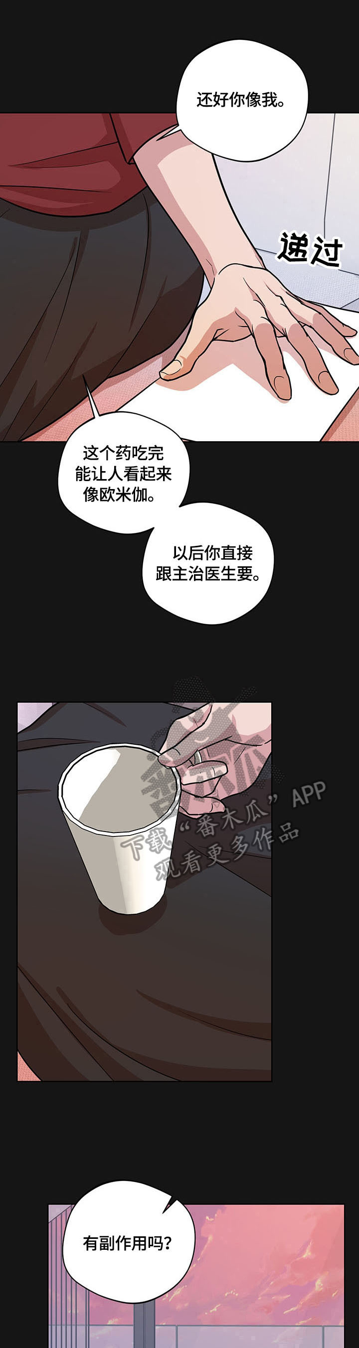 第15章：欺骗7