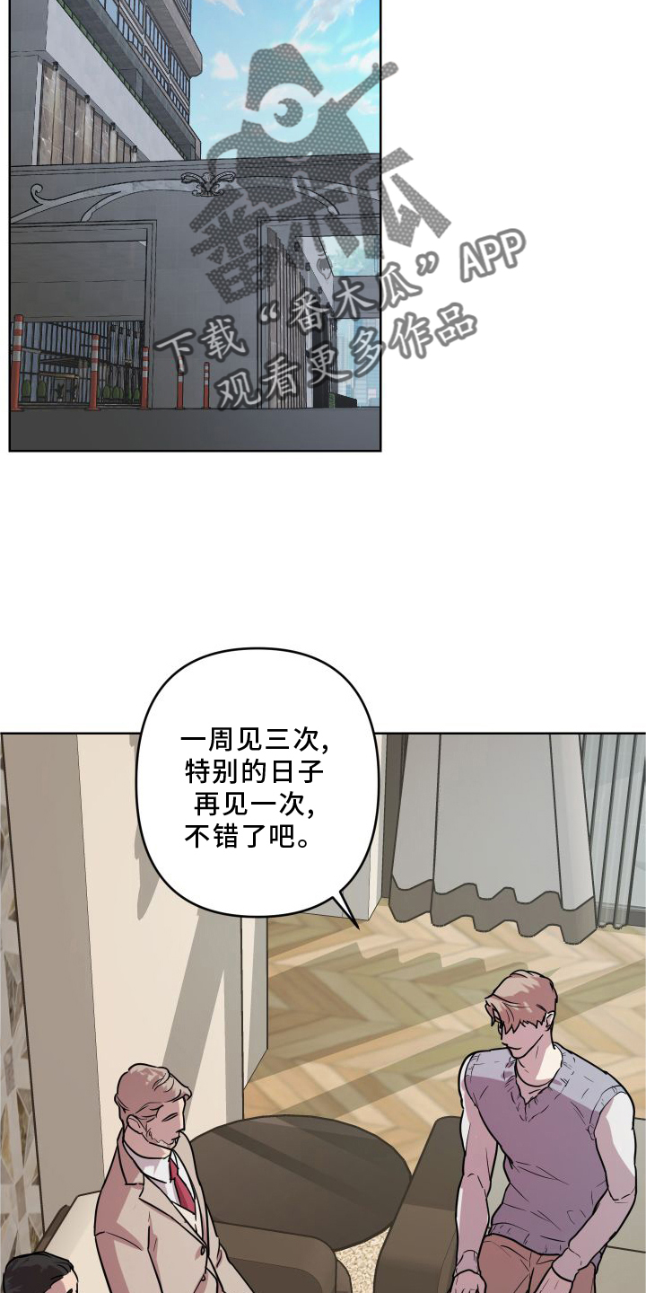 第19章：【第二季】暂时19