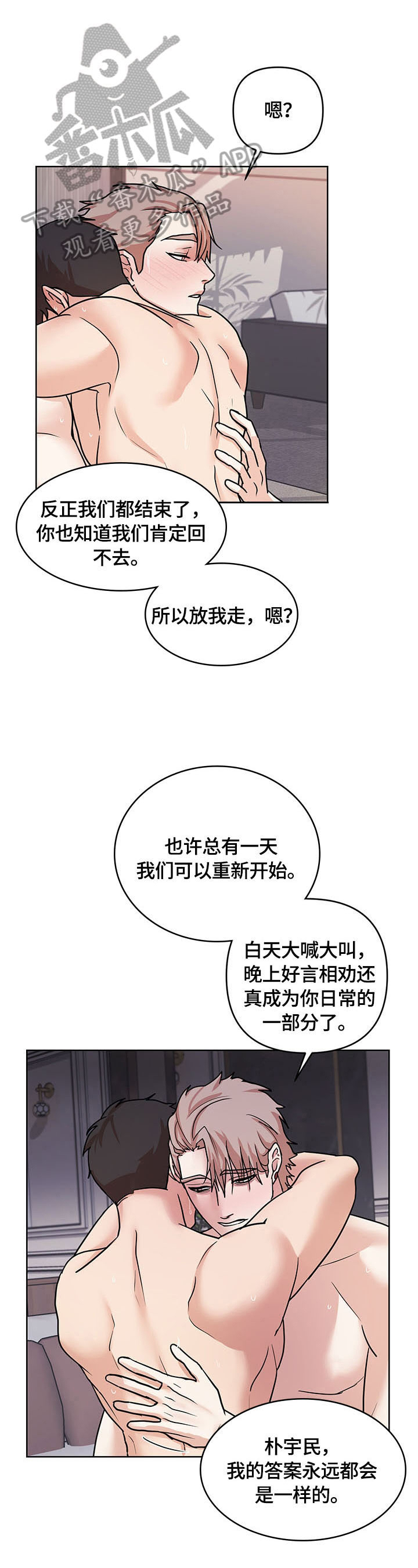 第12章：哭10