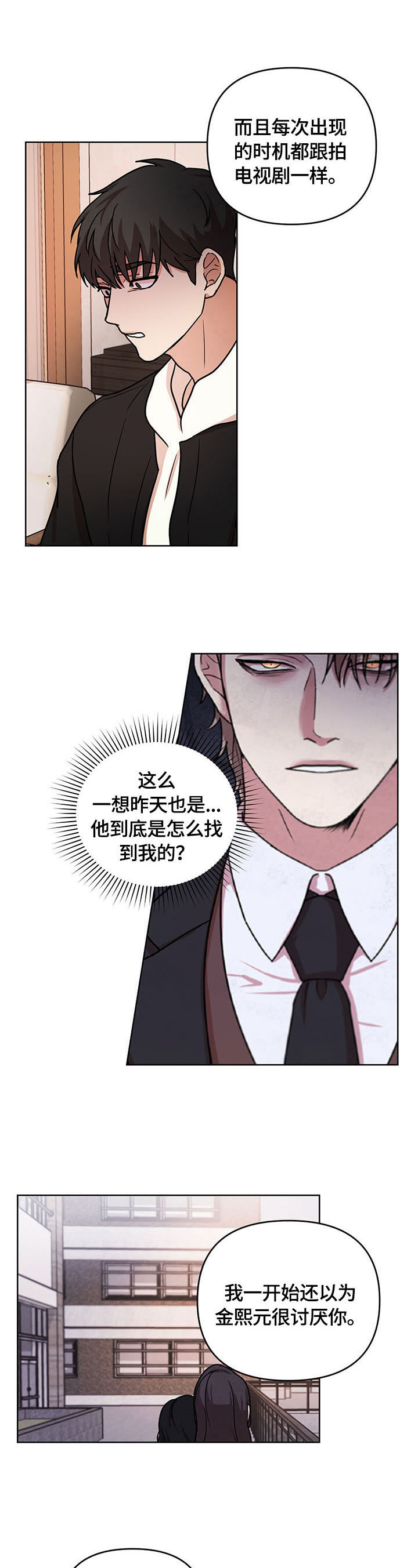 第9章：真相6