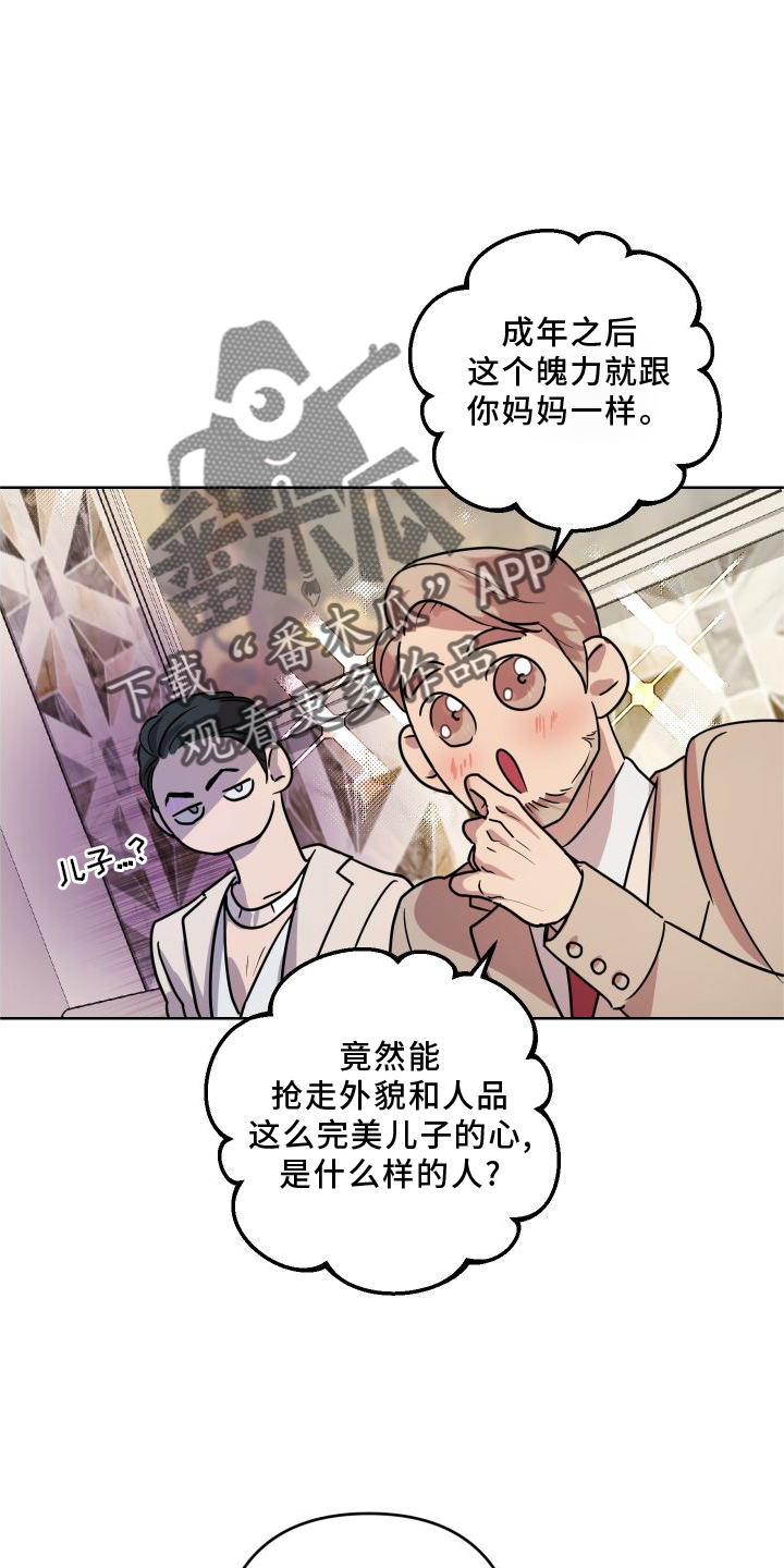 第20章：【第二季】回忆3