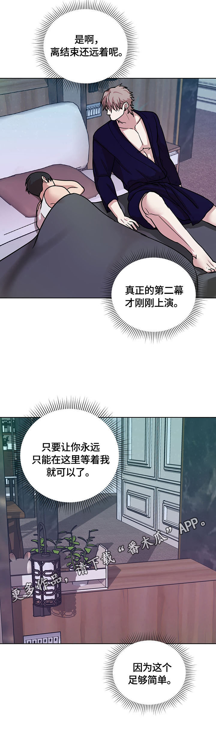 第16章：第二幕开演11