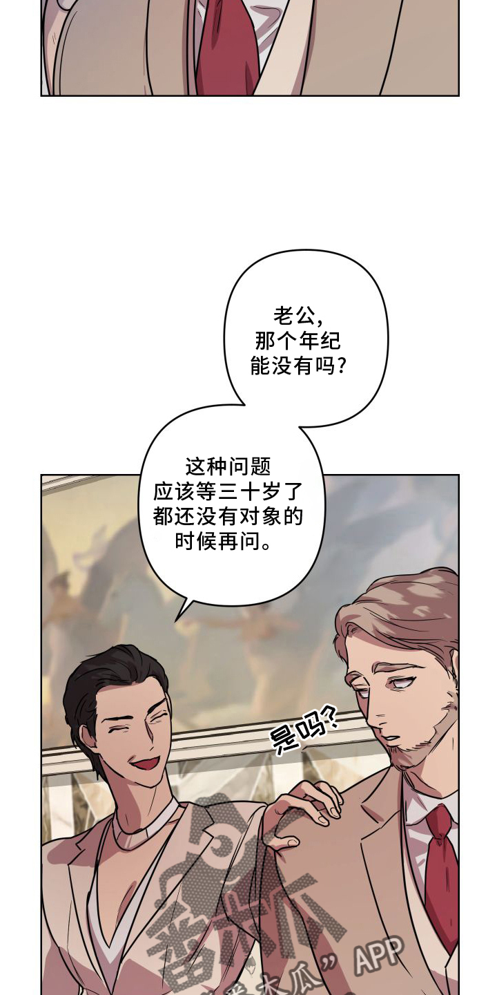 第20章：【第二季】回忆1