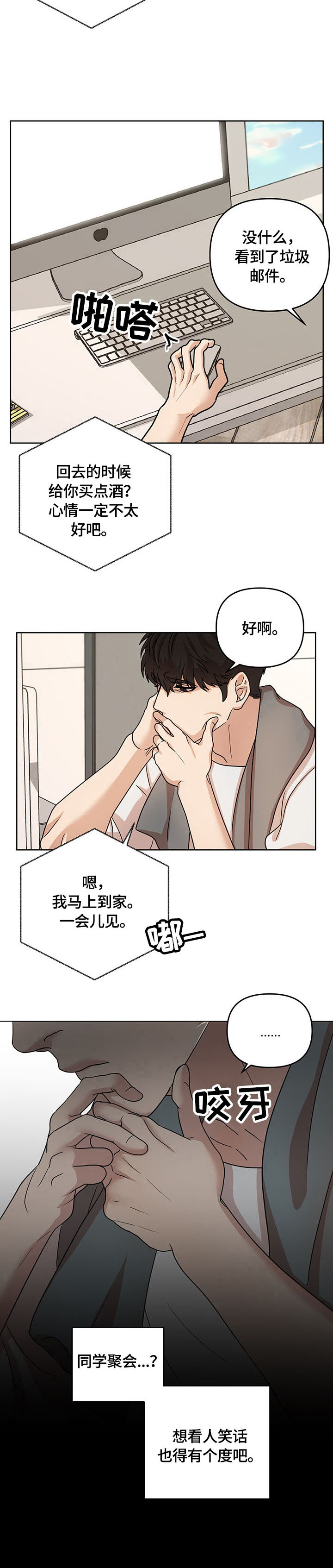 第1章：消息9