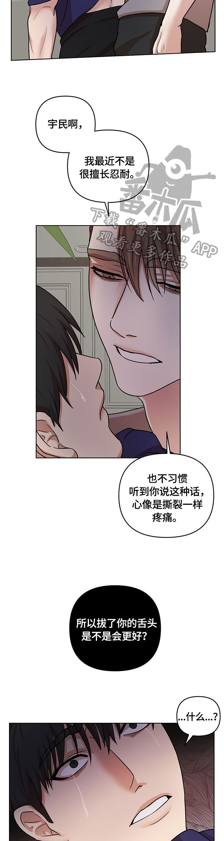 第12章：哭6