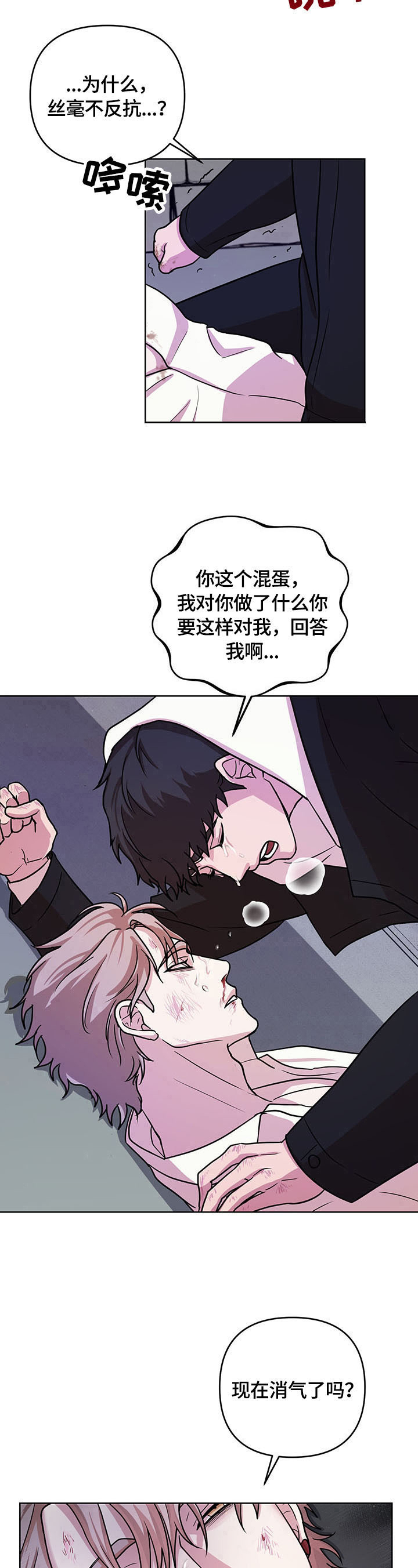 第10章：出气9