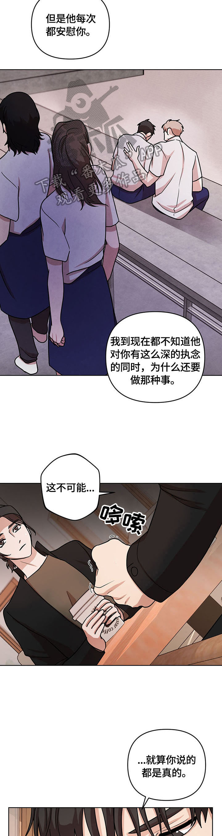 第9章：真相7