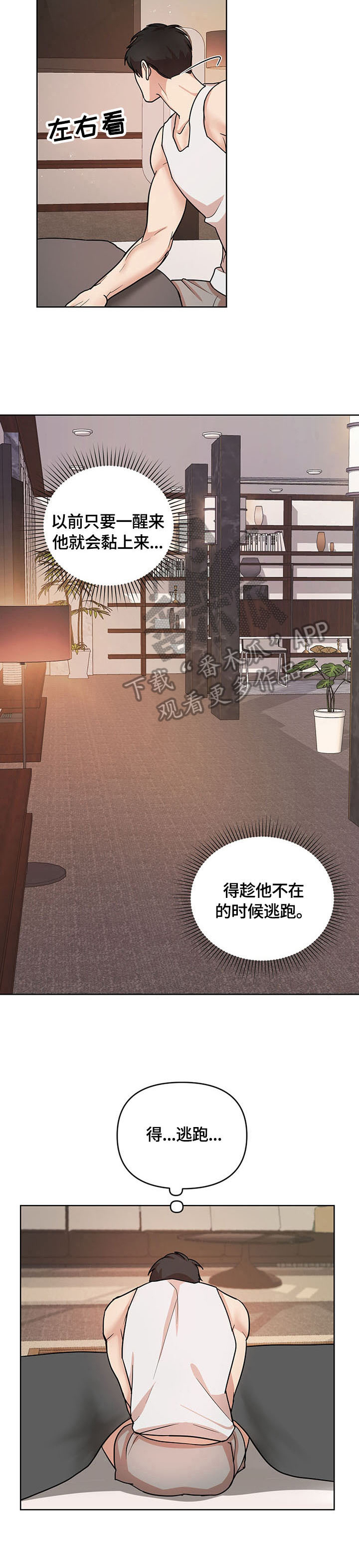 第17章：疯子(第一季完结)7