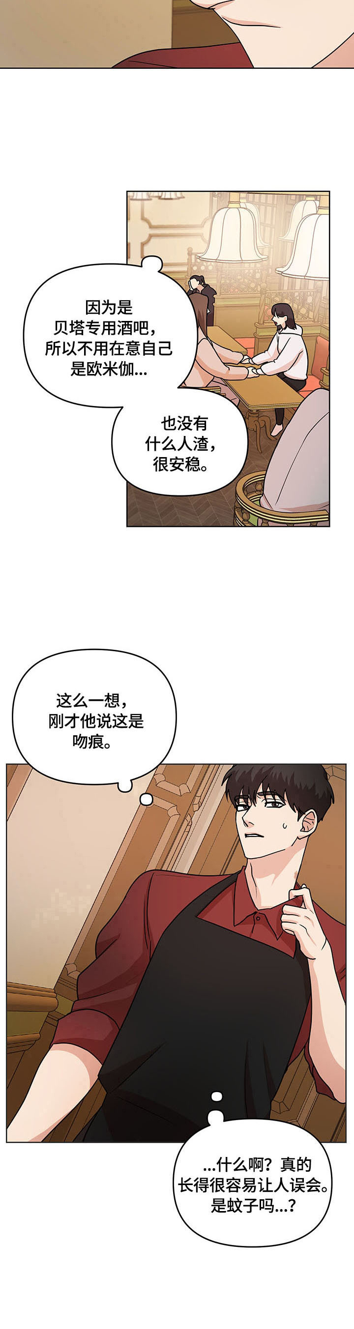 第4章：痕迹7