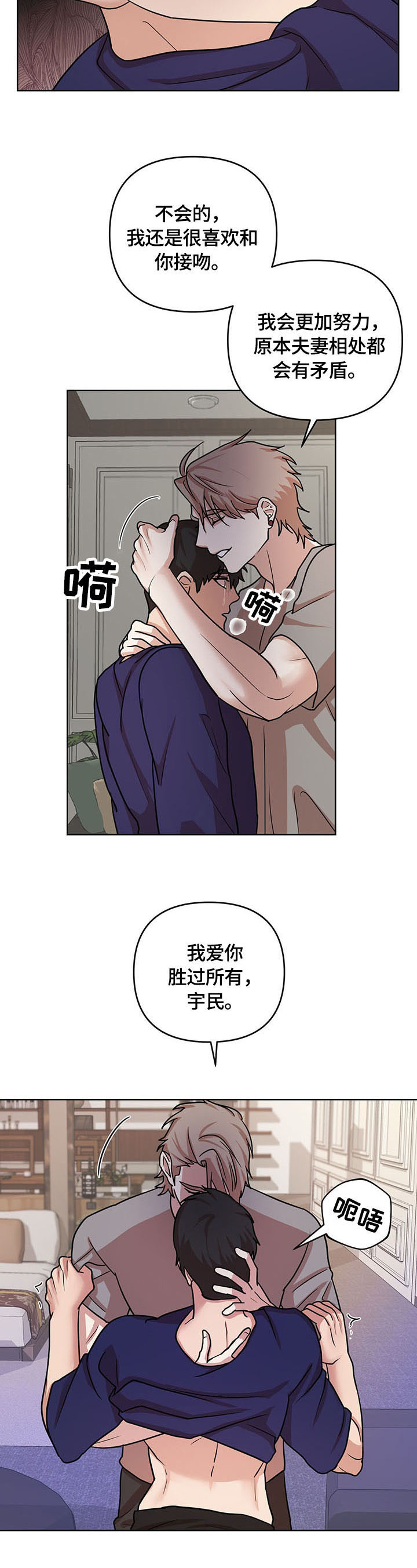 第12章：哭7