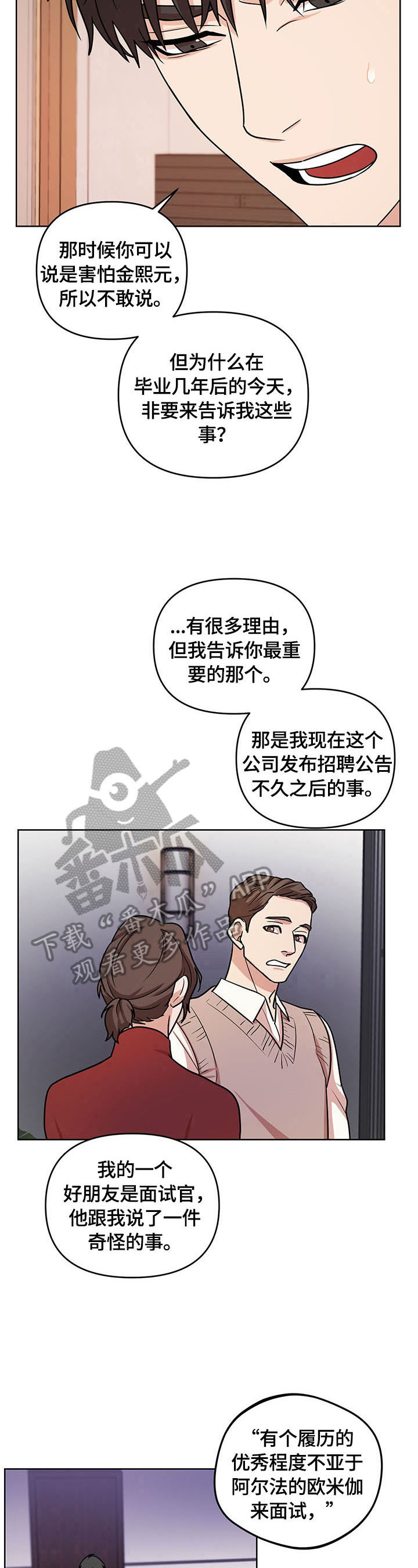 第9章：真相8