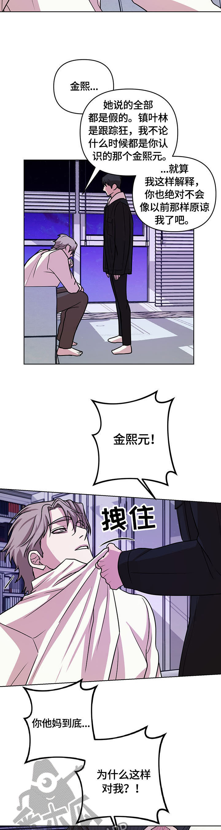 第10章：出气6