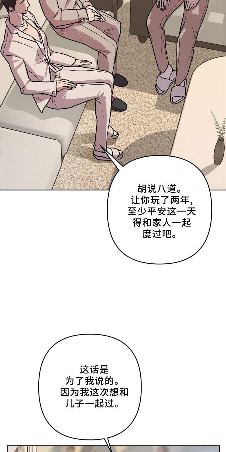 第19章：【第二季】暂时20