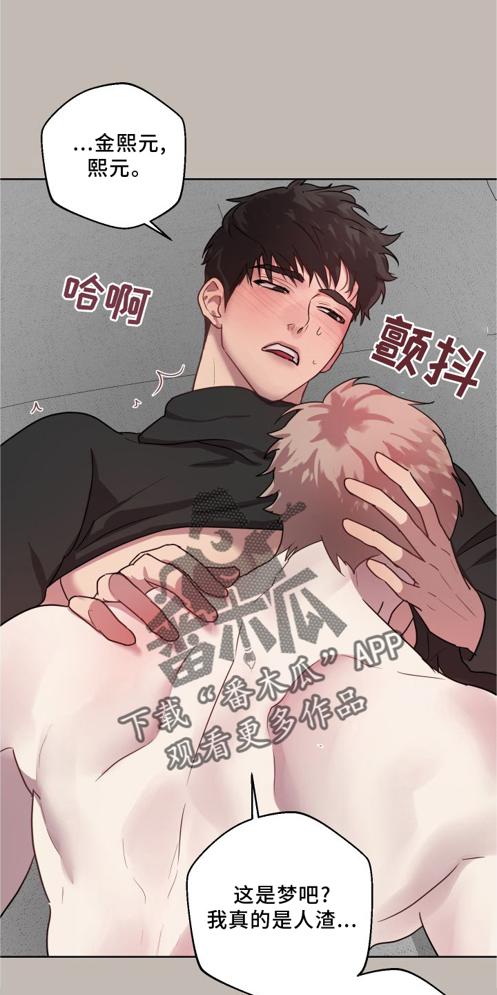 第21章：【第二季】做梦19