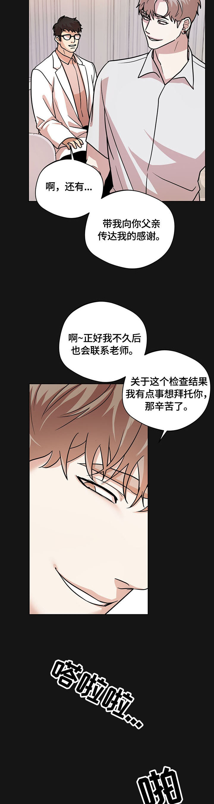 第15章：欺骗2