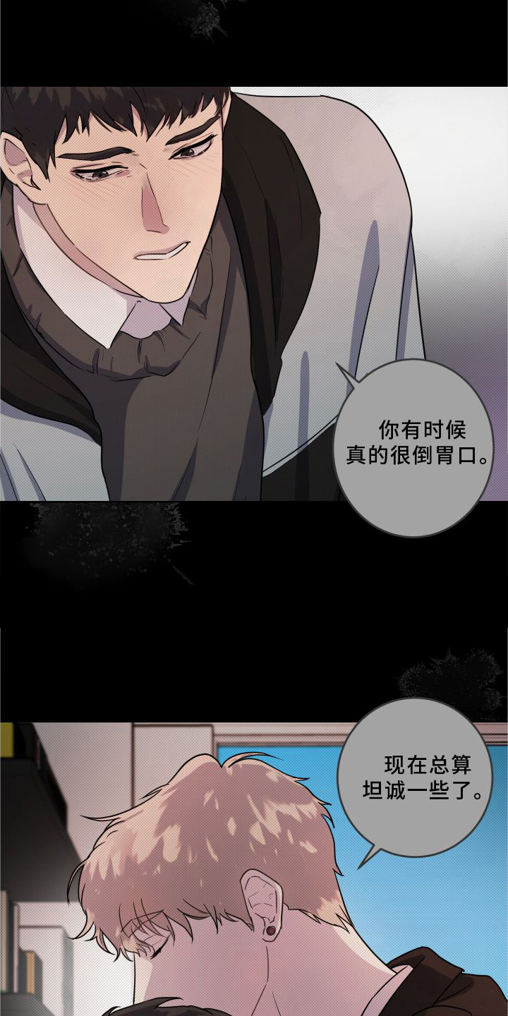 第20章：【第二季】回忆16
