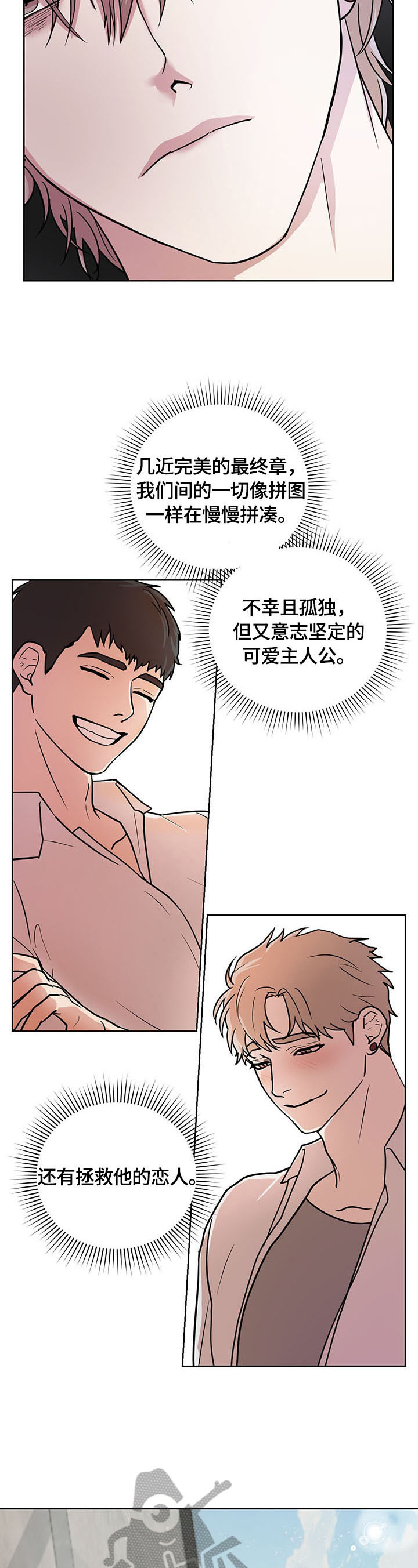 第16章：第二幕开演3