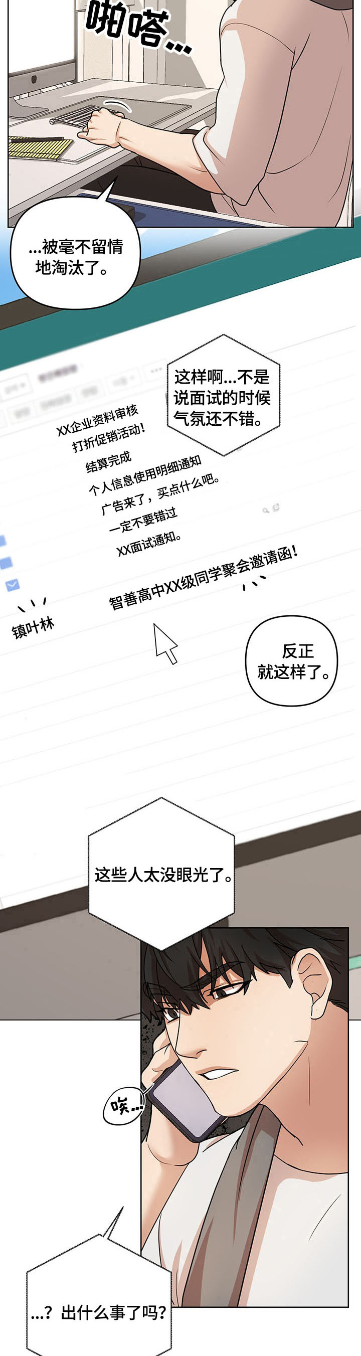 第1章：消息8