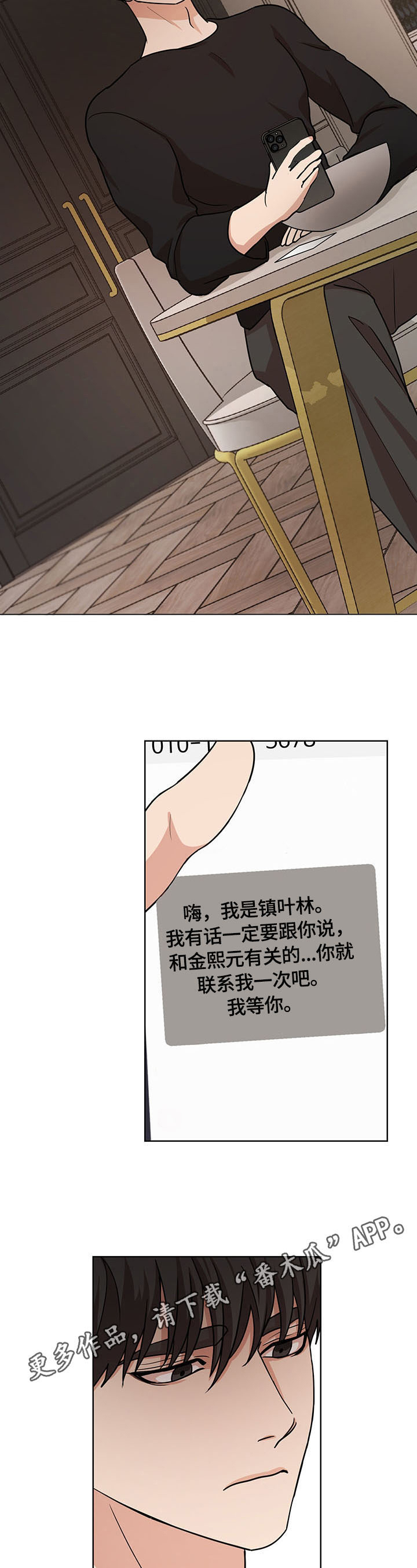 第8章：联系10