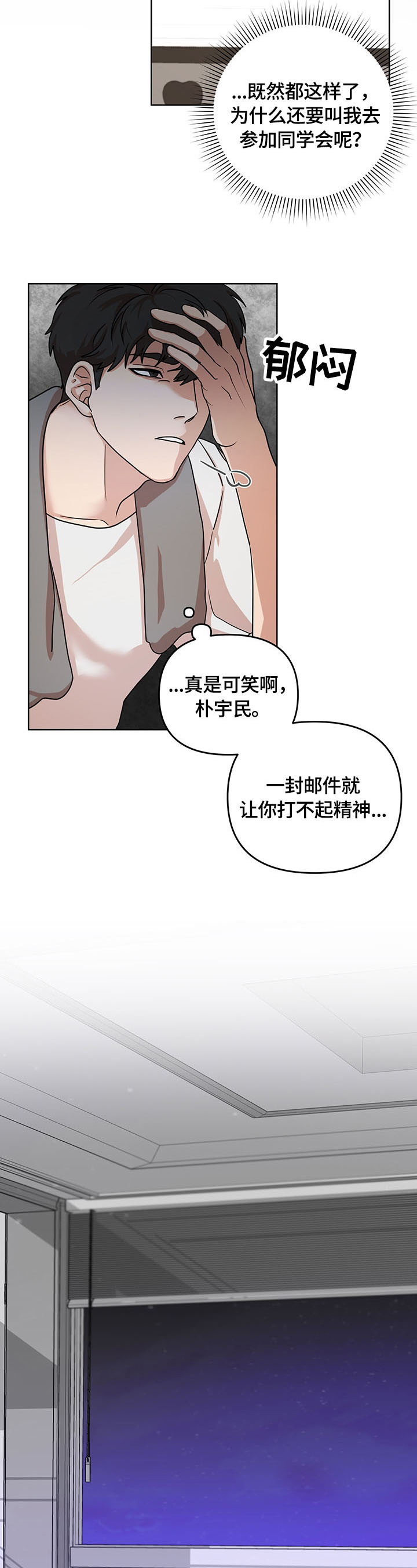 第2章：找兼职2