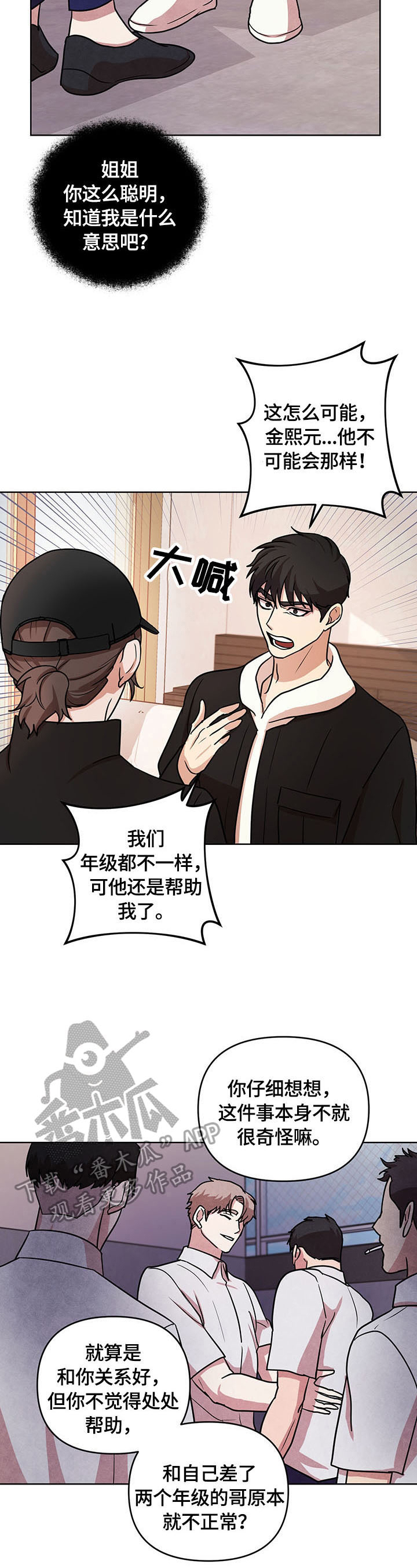 第9章：真相5