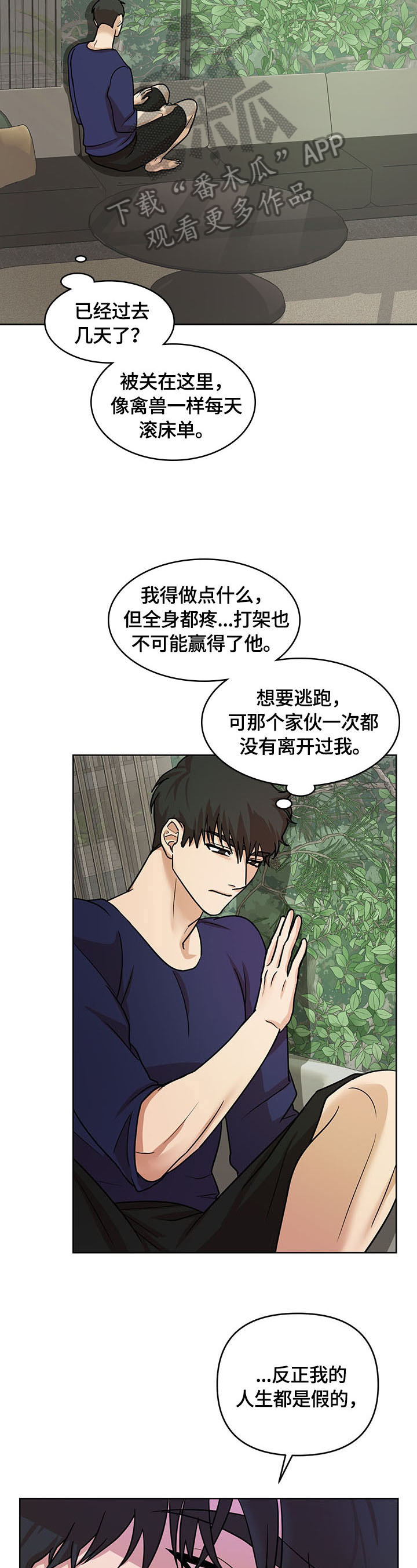 第12章：哭2