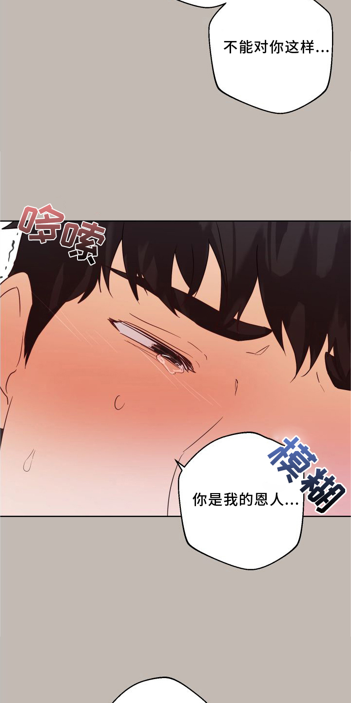 第21章：【第二季】做梦20