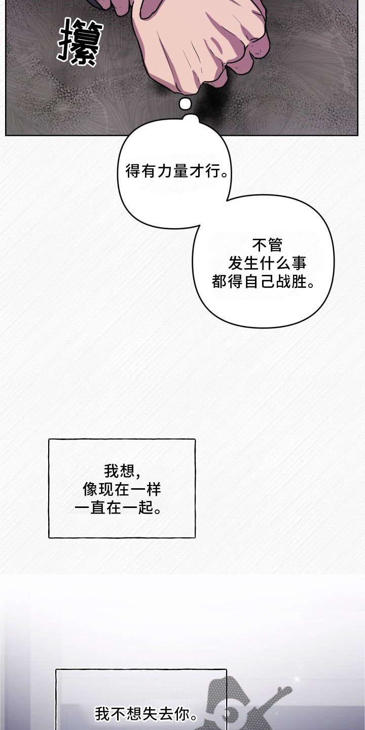 第19章：【第二季】暂时15