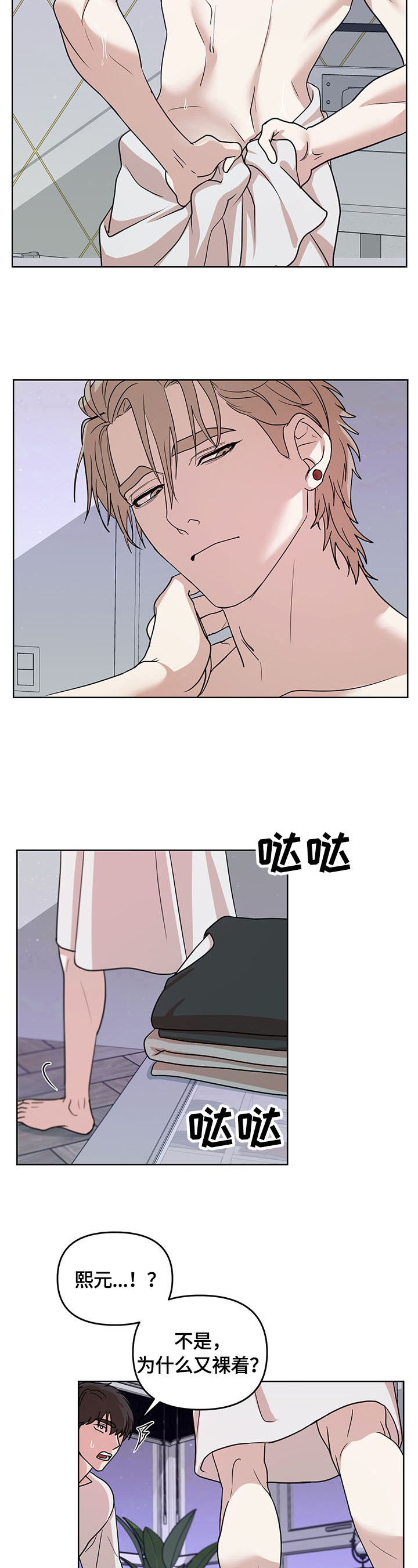 第2章：找兼职5