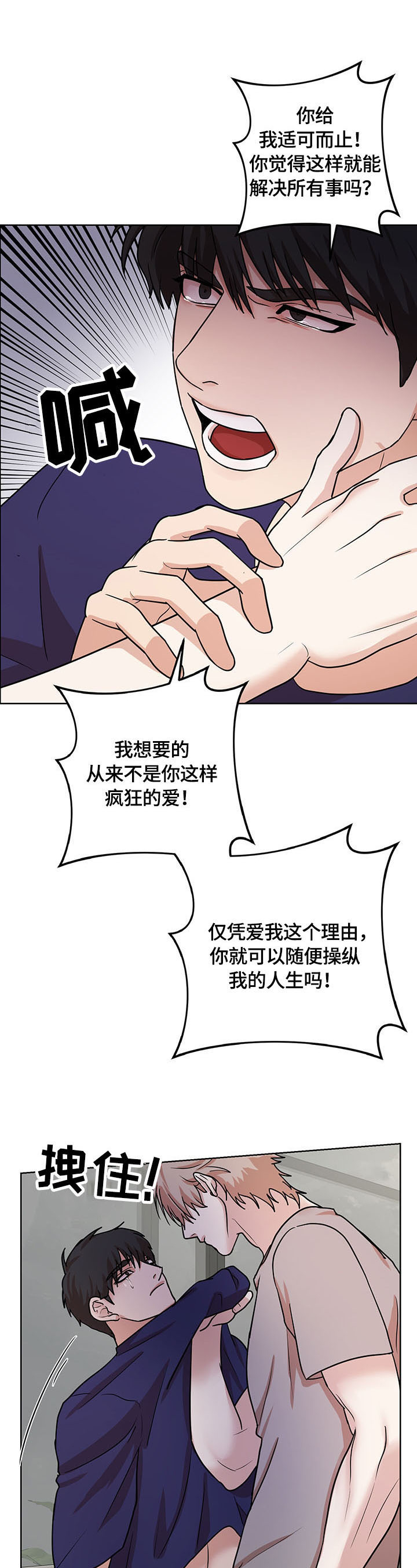 第12章：哭5
