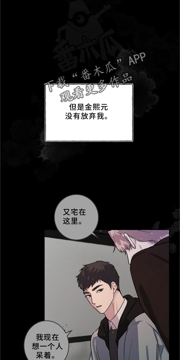 第20章：【第二季】回忆14