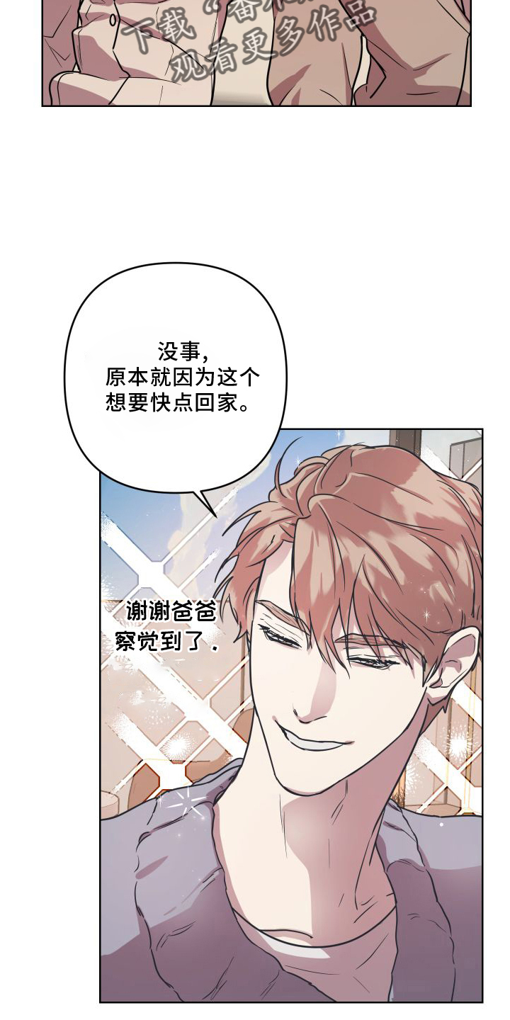 第20章：【第二季】回忆2