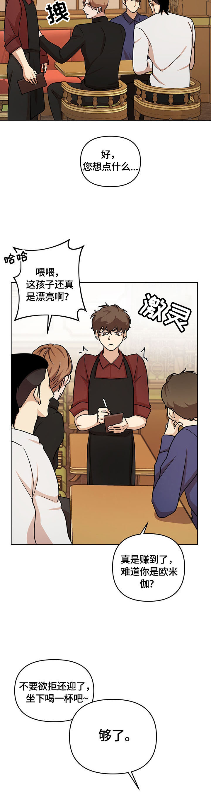 第6章：出头10
