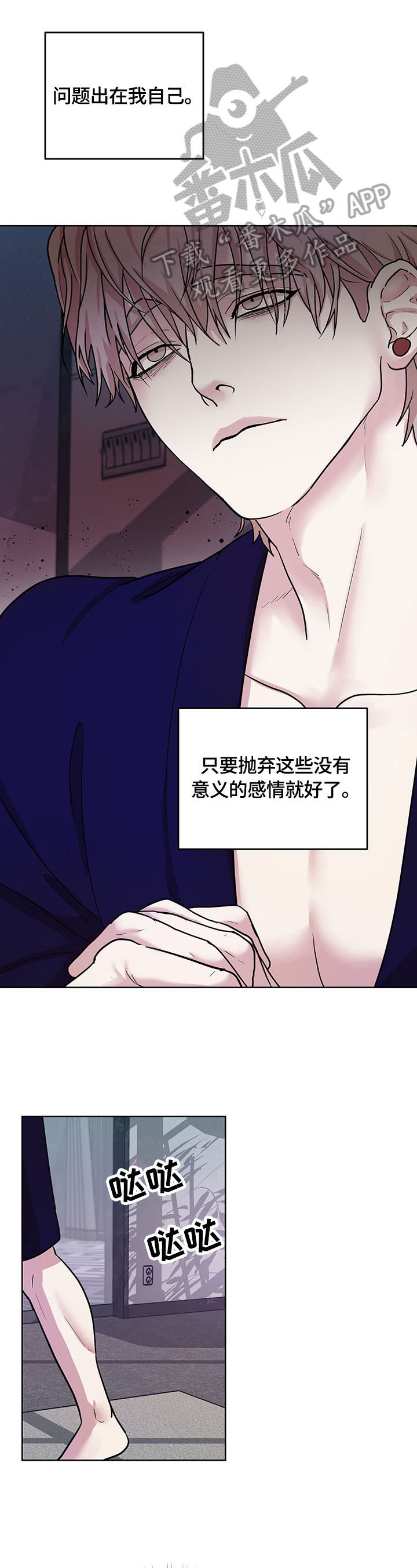 第16章：第二幕开演10
