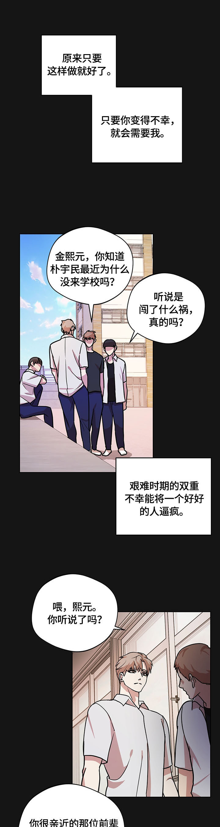 第14章：谣言10