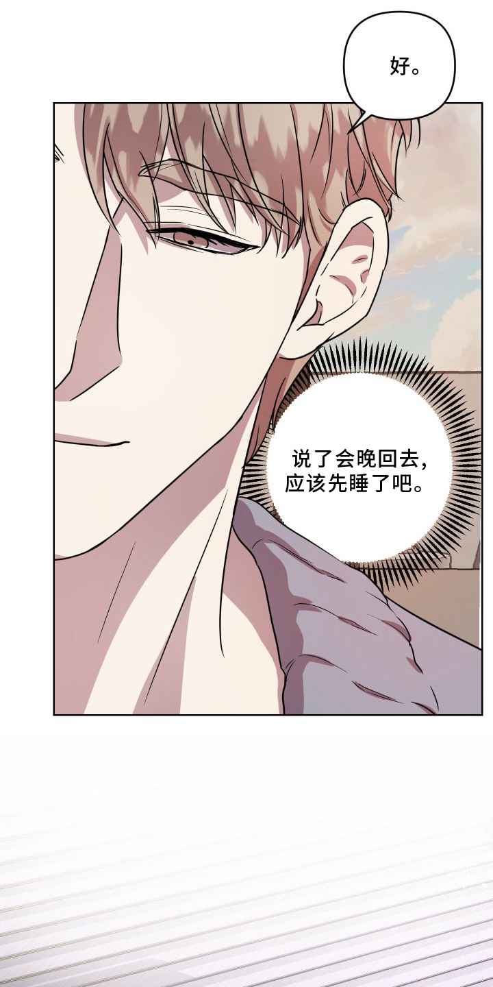 第20章：【第二季】回忆6