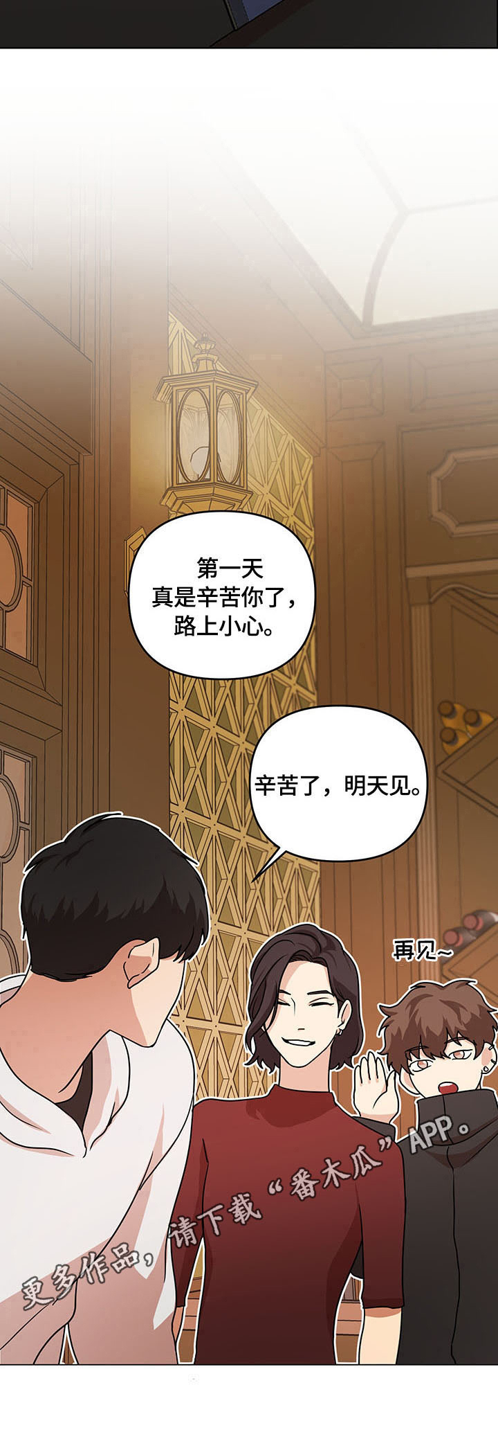 第4章：痕迹9