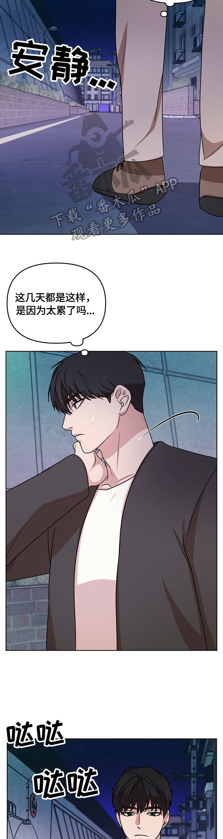 第6章：出头8