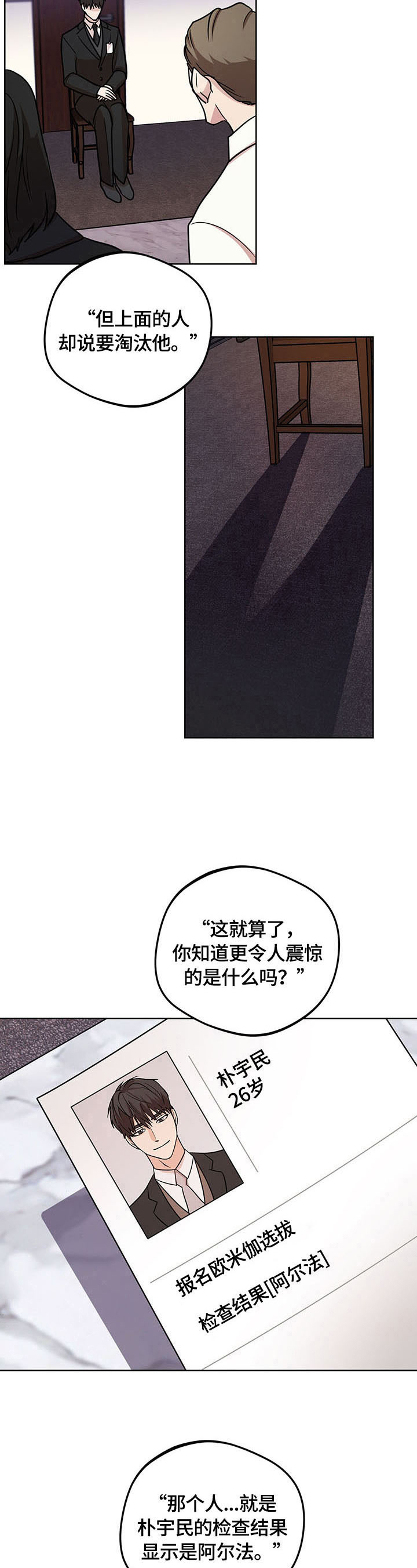 第9章：真相9