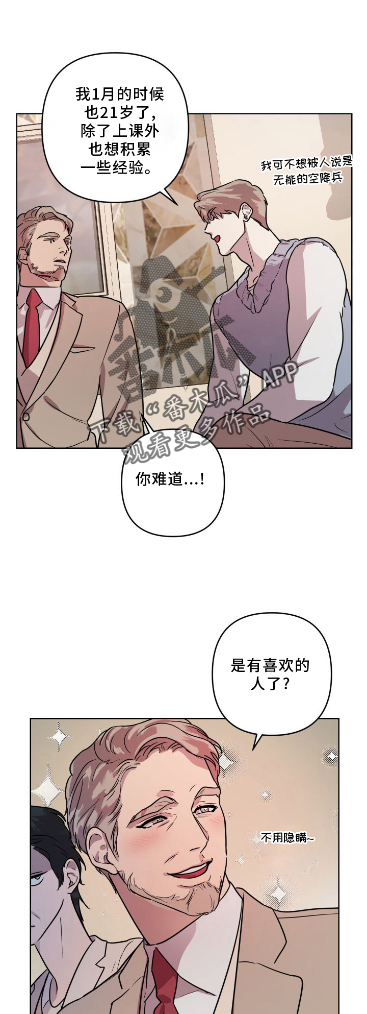 第20章：【第二季】回忆0
