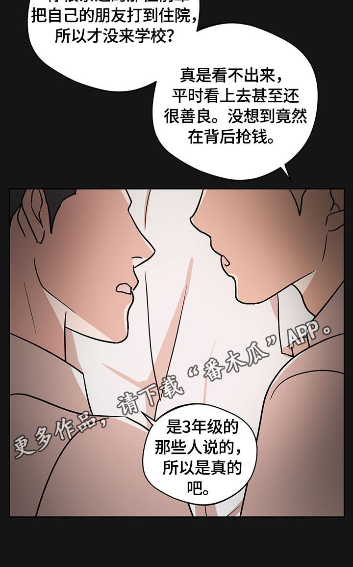 第14章：谣言11